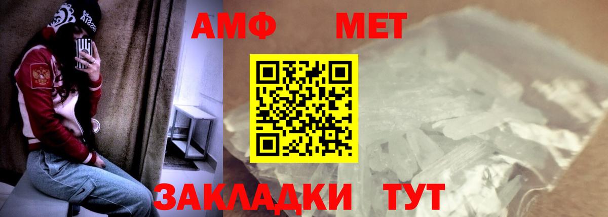 АМФЕТАМИН Розовый Лобня