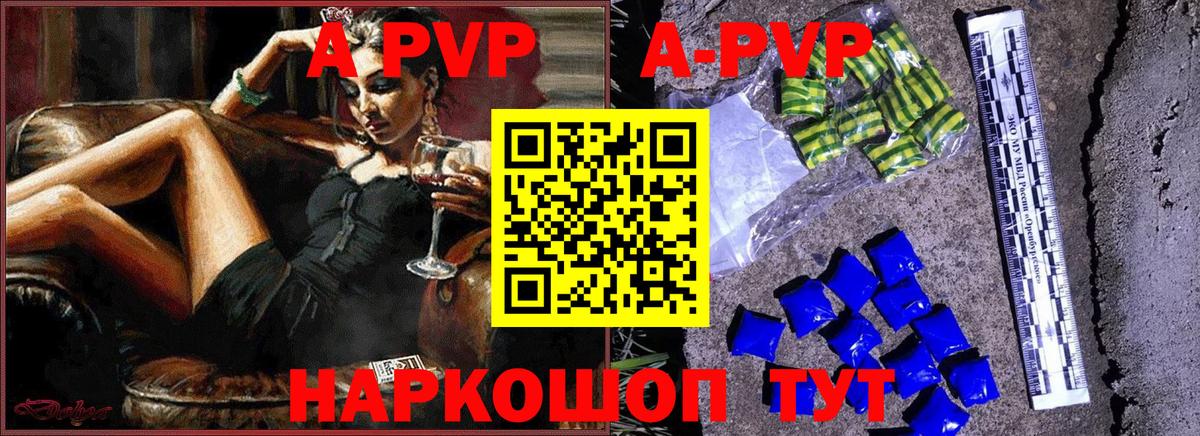 Alpha-PVP кристаллы Лобня