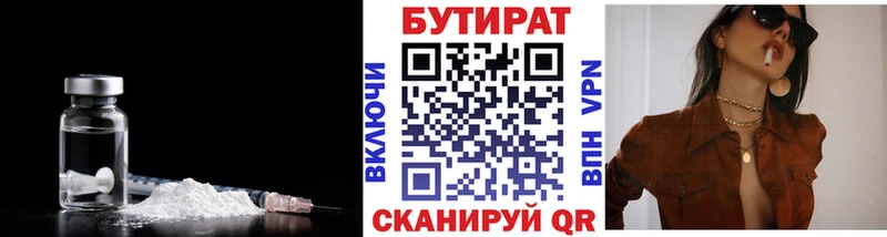 БУТИРАТ оксана  Лобня 