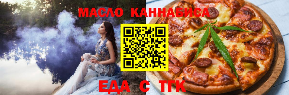 Лобня  Cannafood конопля  Вход с VPN 