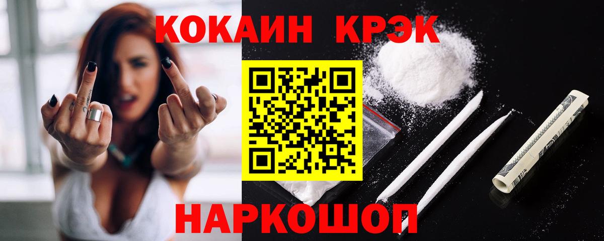 Кокаин  Вход с VPN  Кокаин FishScale  Лобня  COCAIN VHQ 