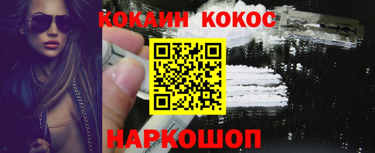 COCAIN Columbia Лобня