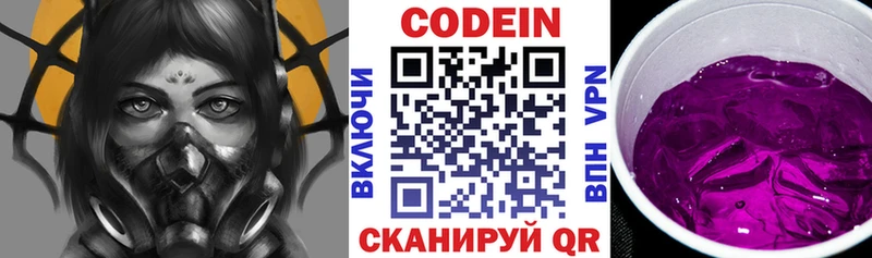 Кодеиновый сироп Lean напиток Lean (лин) Лобня