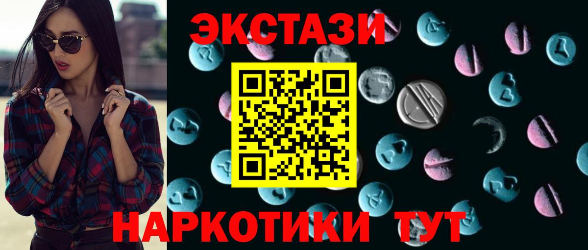 ЭКСТАЗИ бентли  Экстази  Вход с VPN  Лобня  Экстази 300 mg 