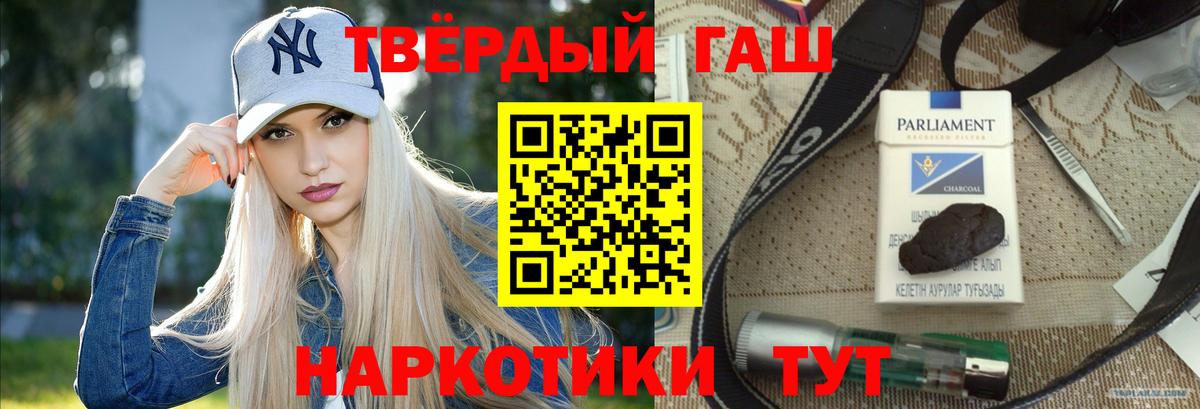 ГАШИШ Изолятор Лобня