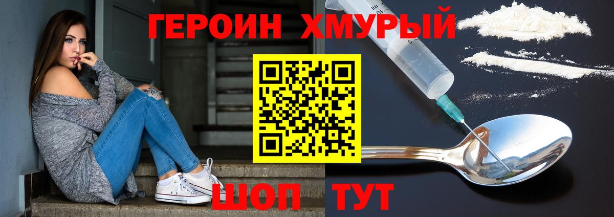 Лобня  Героин  Вход с VPN  Героин Heroin 