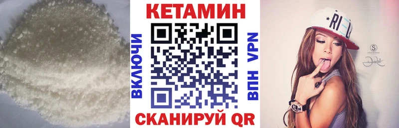 КЕТАМИН VHQ  Лобня 