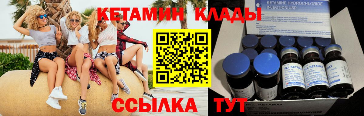 Лобня  КЕТАМИН ketamine  КЕТАМИН VHQ  Вход с VPN 