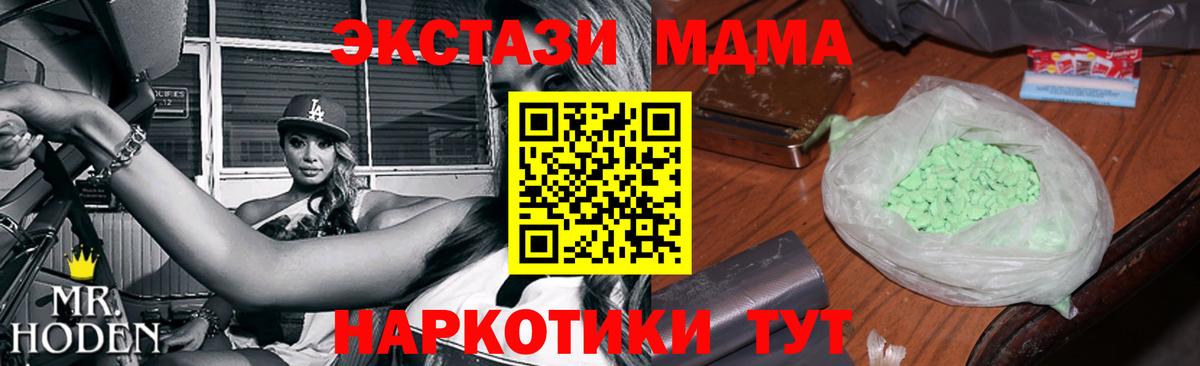 MDMA VHQ  МДМА crystal  Вход с VPN  Лобня 