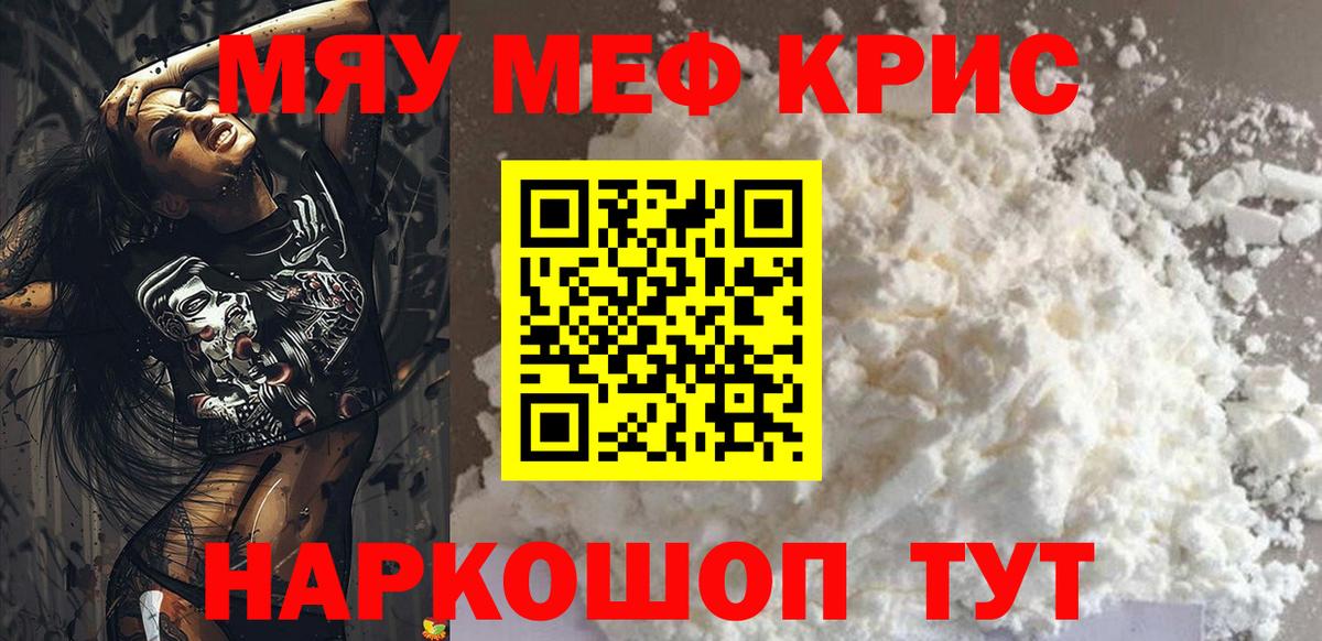 МЕФ  Меф 4 MMC  Вход с VPN  Лобня  МЕФ кристаллы 
