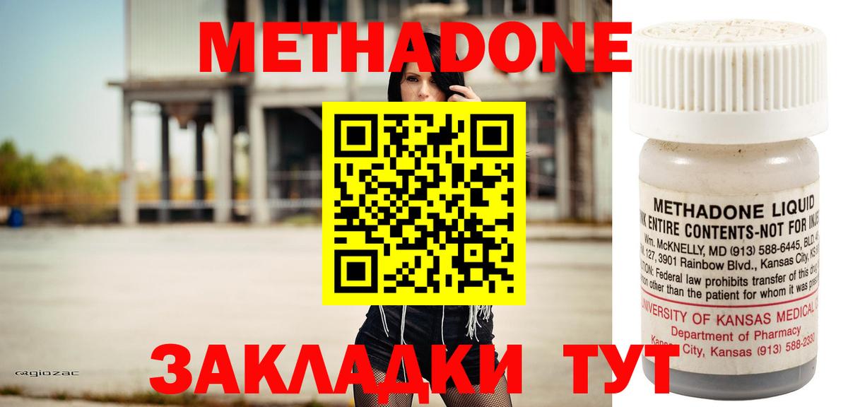 МЕТАДОН VHQ  Вход с VPN  Лобня 