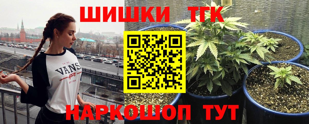 Шишки марихуана планчик  Вход с VPN  Каннабис конопля  Бошки марихуана тримм  Шишки марихуана план  Лобня 